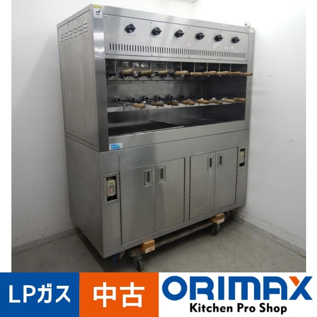 中古】 A03225 シュラスコ焼き機 キタザワ 3相200V LPガス