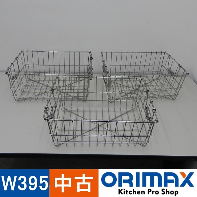 中古】 A03056 食器カゴ 小 (奥行270mm) 3個入り 給食用カゴ 若干の型