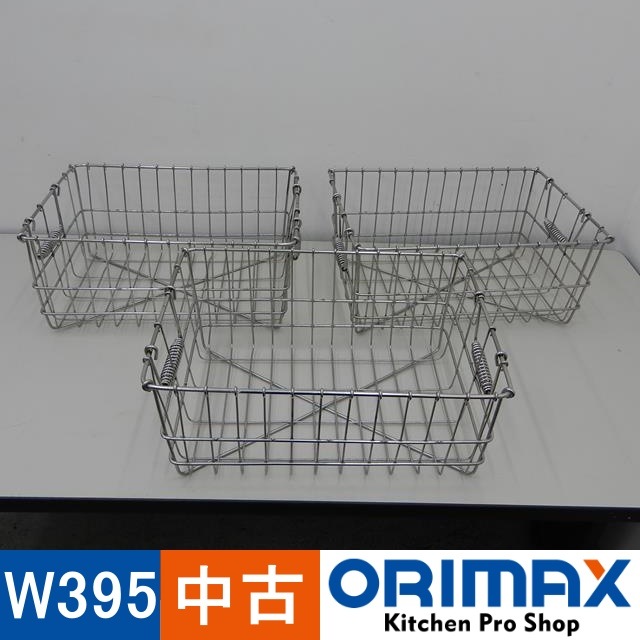 昭和レトロ・中古品】学校給食業務用ステンレスカゴ3つセット