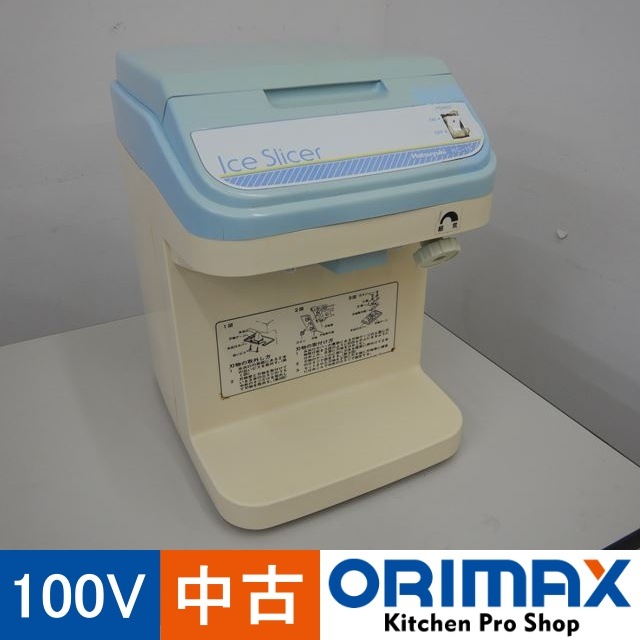 値下げ】【中古】 A03581 氷削機 中部工機 HC-15 100V バット欠品 刃 