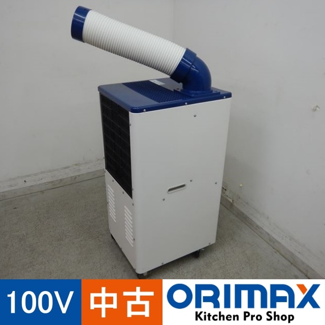 中古】 A03754 スポットエアコン 冷房専用 ハイアールジャパン JA