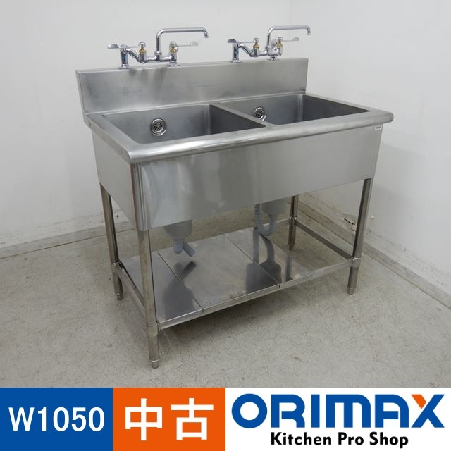 中古】 A03815 2槽シンク 蛇口付き W1050×D600×H860(+150)mm 【業務用
