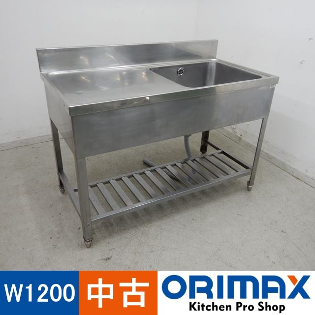 ����š� A03679 1�奷�󥯡����ڤ��դ��ʺ���    W1200��D600��H800(+120)mm ���ڶ�̳�ѡۡڿ�˼�ѡۡڼ־��Ϥ��ۡڤޤ��ϱĶȽ�ߤ��