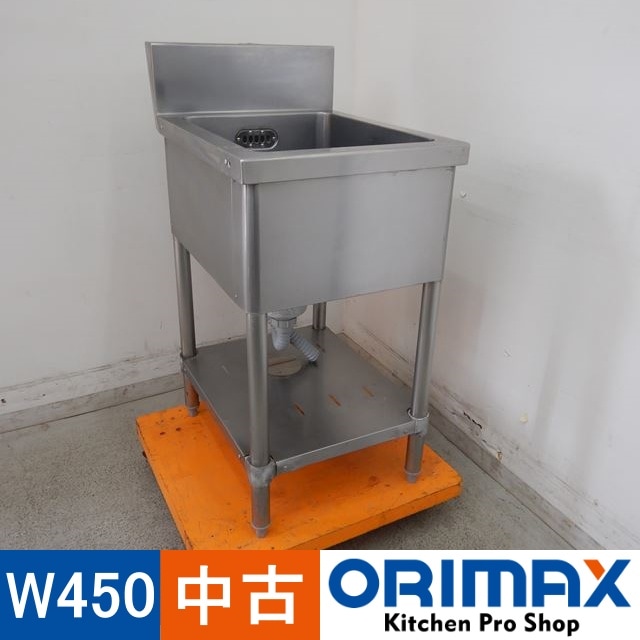 値下げ】【中古】 A03690 1槽シンク バックガードあり マルゼン W450