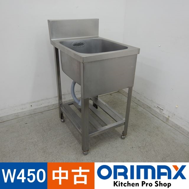 ����š� A03666 1�奷�󥯡��Хå������ɤ��ꡡ    W450��D600��H800(+150)mm���ڶ�̳�ѡۡڿ�˼�ѡۡڼ־��Ϥ���