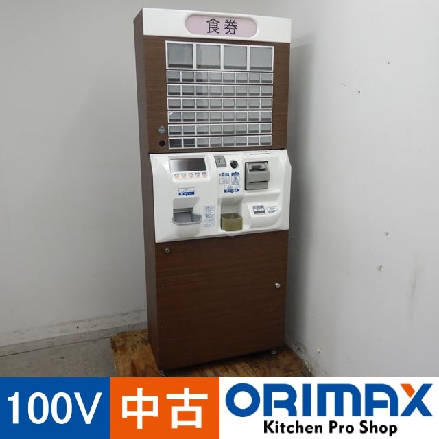 中古】 A03509 券売機 52口座タイプ ネッツエスアイ東洋 BT-V212 2012