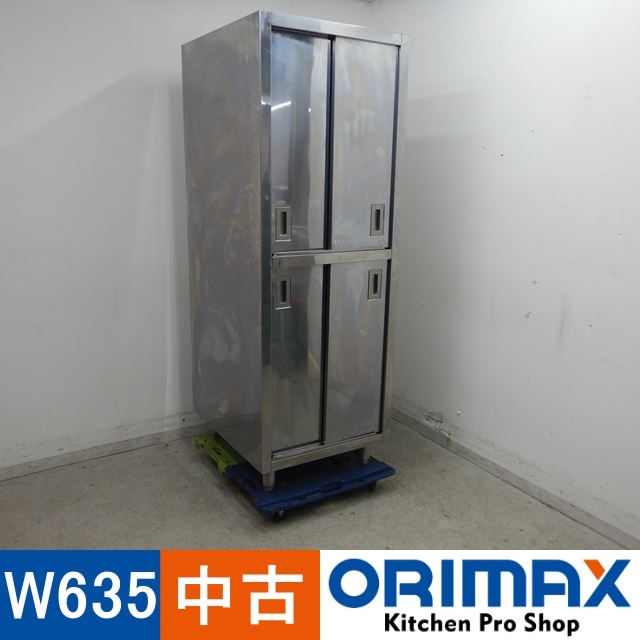値下げ】【中古】 A03915 食器保管庫 引戸タイプ ステンレス W635×D750 