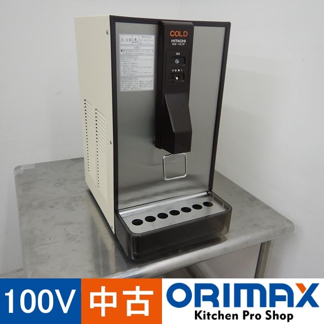 HITACHI ウォータークーラー RW−144P 日立 業務用 ウォータークーラー