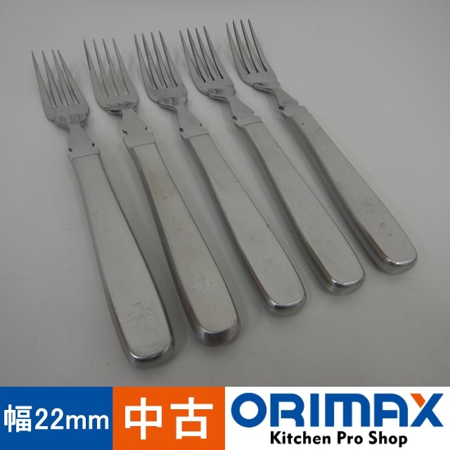 値下げ】【中古】 A04029 フォーク 幅22mm ナカザト ステンレス18-8 5