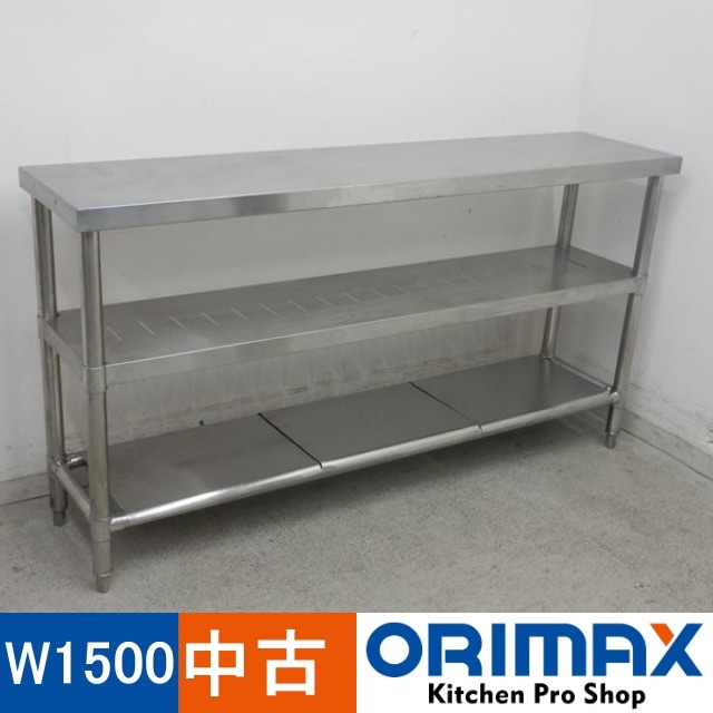 中古】 A04058 作業台 中棚付 W1500×D350×H800mm 【業務用】【厨房用