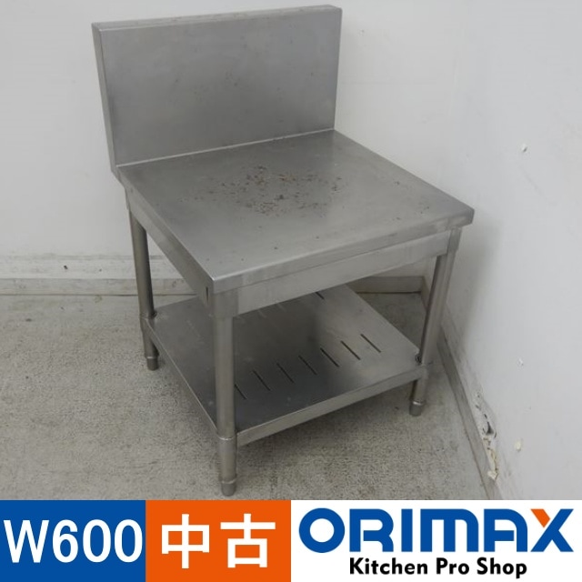 中古】 A04120 コンロ台 バックガードあり W600×D600×H600(+300