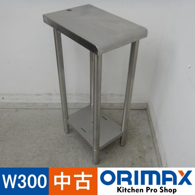 中古】 A04136 作業台 W300×D450×H800mm 【業務用】【厨房用】【車上