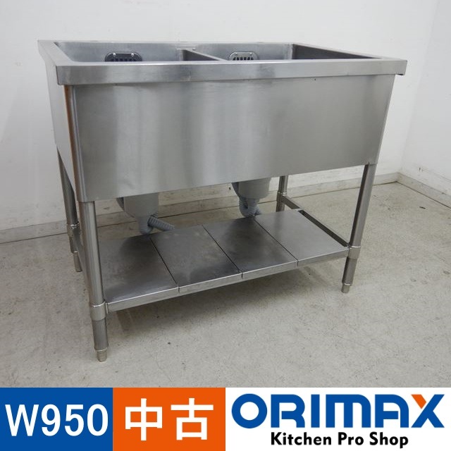 2槽シンク ステンレス 流し台 厨房用品 W950 D600 業務用