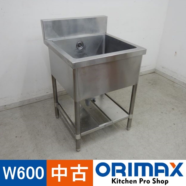 ����š� A04263 1�奷�󥯡��Хå������ɤ���    W600��D600��H800(+150)mm���ڶ�̳�ѡۡڿ�˼�ѡۡڼ־��Ϥ���