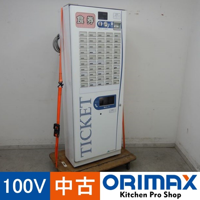 芝浦 券売機 KB155NN-2 芝浦 券売機 KB155NN-2 【公式通販】