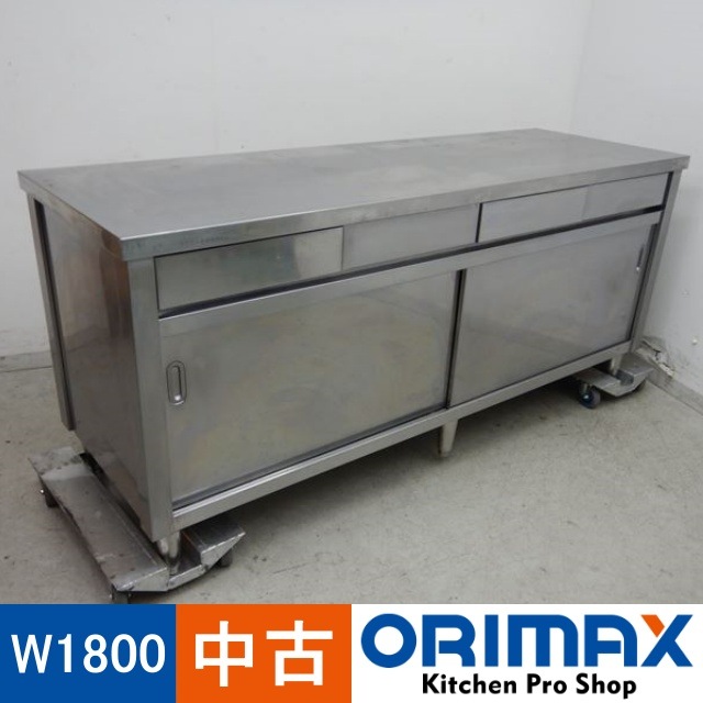 中古】 A04382 調理台 引出し付 W1800×D600×H800mm 【業務用】【厨房用