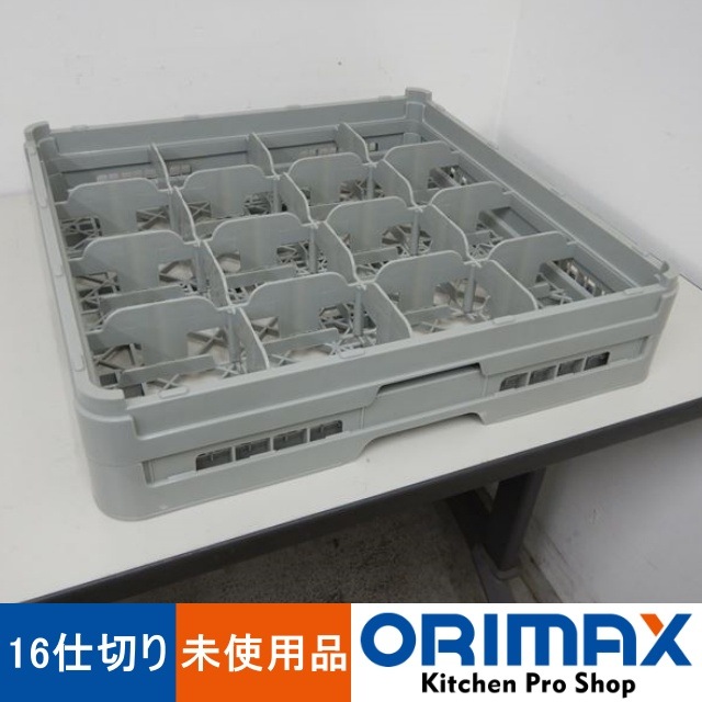 25仕切りステムウェアー S-25-305 /63-1694-64 25仕切りステムウェアー S-25-305 &frasl;63-1694-64