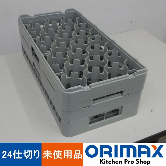 CAMBRO キャンブロ 17仕切 グラスラック ハーフ 17HG1034 (62-6594-06)