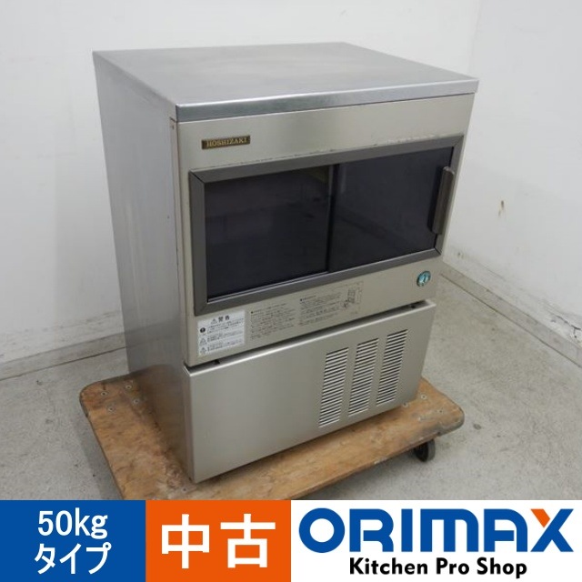 HOSHIZAKI 製氷機 ステンレス製中古 中古】 A04415 製氷機 キューブアイスメーカー 50kgタイプ