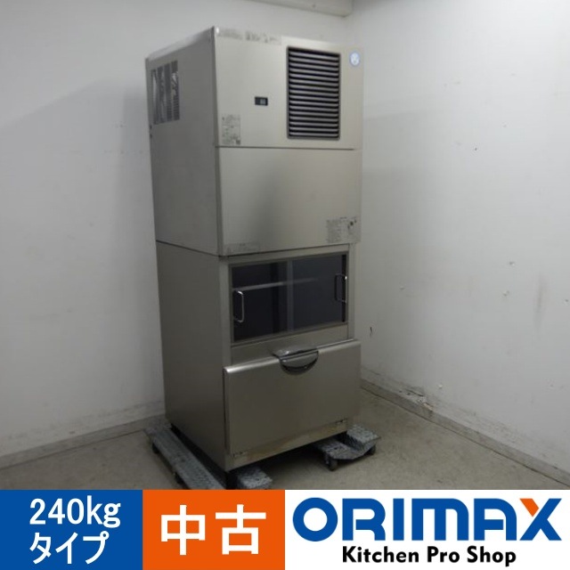 フクシマ製氷機 2017年 240kg