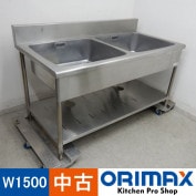 ����š� A04486 2�奷�󥯡��Хå������ɤ��ꡡ���󥦥�����    W1500��D750��H800(+150)mm���ڶ�̳�ѡۡڿ�˼�ѡۡڼ־��Ϥ��ۡڱĶȽ�ߤ��