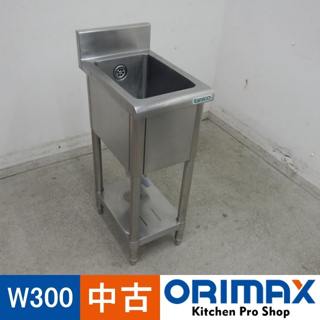 ����š� A04553 1�奷�󥯡��Хå������ɤ��ꡡ���˥���    W300��D450��H800(+100)mm���ڶ�̳�ѡۡڿ�˼�ѡۡڼ־��Ϥ��ۡڱĶȽ�ߤ��