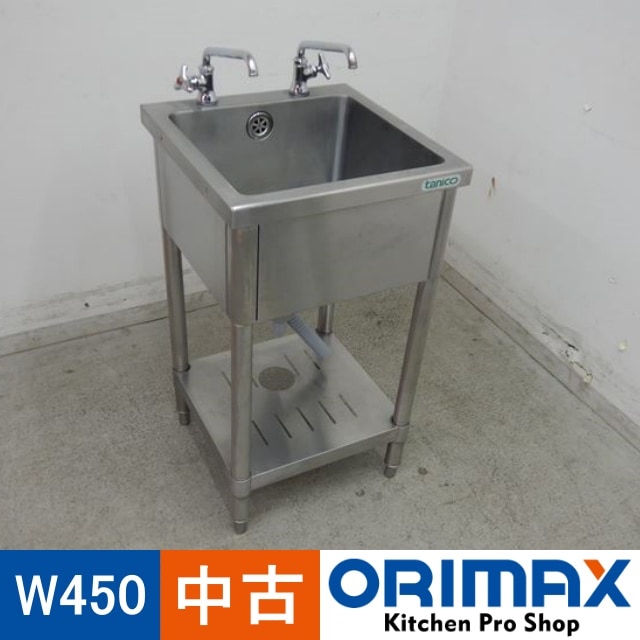 中古】 A04582 1槽シンク タニコー W450×D450×H800(+150)mm 【業務用