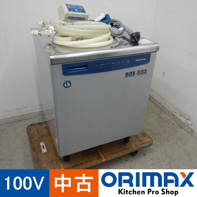 中古厨房 ホシザキ 電解水生成装置 ROX-10WB3 軟水器付 SSH-03C /23H2307Z HOSHIZAKI ホシザキ 電解水生成装置 ROX-10WB3 管D19388