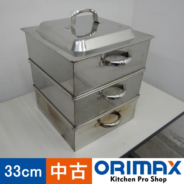 業務用 アルミ製 四角蒸し器 蓋付き 4点セット 中古 0000000044732_C2rngVU.jpg