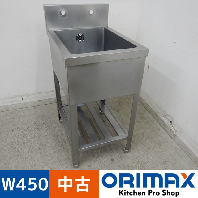 値下げ】【中古】 A04431 1槽シンク W450×D600×H800(+150)mm 【業務用 