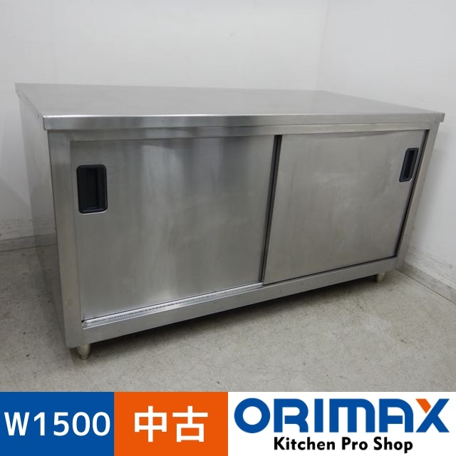 š A04699 ѥ롼Ĵ桡ξ̰ͥ    W1500D750H800mmڶ̳ѡۡڿ˼ѡۡڼ־ϤۡڱĶȽߤ