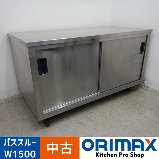 ����š� A04700 �ѥ����롼Ĵ���桡���㥹�����դ�    W1500��D750��H835mm���ڶ�̳�ѡۡڿ�˼�ѡۡڼ־��Ϥ��ۡڱĶȽ�ߤ��