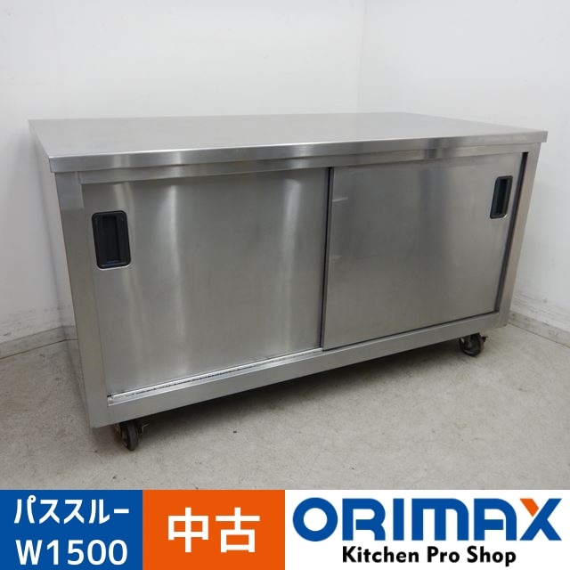 š A04701 ѥ롼Ĵ桡㥹դ    W1500D750H835mmڶ̳ѡۡڿ˼ѡۡڼ־ϤۡڱĶȽߤ