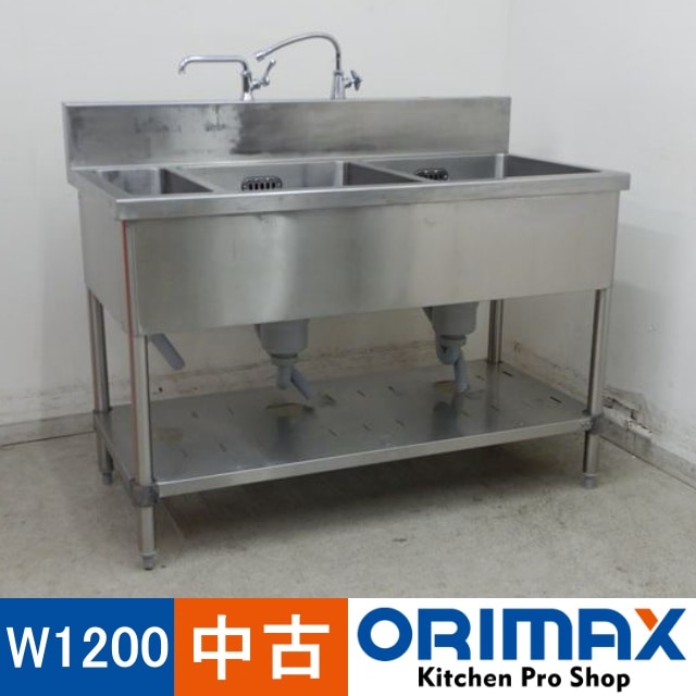 ����š� A04832 2�奷�󥯡��������դ�    W1200��D600��H800(+150)mm���ڶ�̳�ѡۡڿ�˼�ѡۡڼ־��Ϥ��ۡڱĶȽ�ߤ��