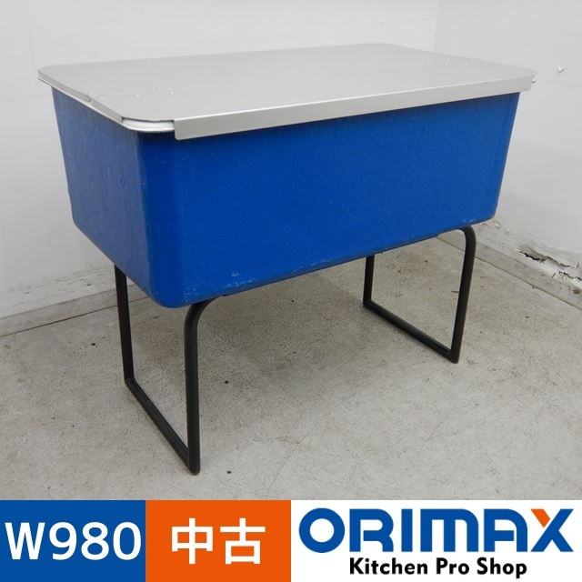 中古】 A04929 冷水ストッカー アイスストッカー どぶ浸けボックス