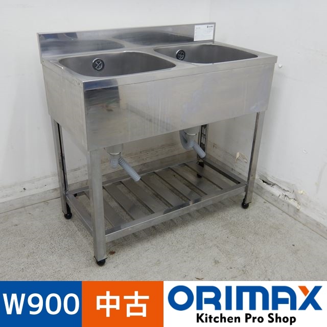 azuma2槽シンク 900x450x800(+90) アズマ 二槽シンク(ホース付) 900×450×800 KP2900 [KP2-900][r21