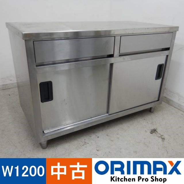 値下げ】【中古】 A04893 調理台 引き出し付き W1200xD600xH800mm