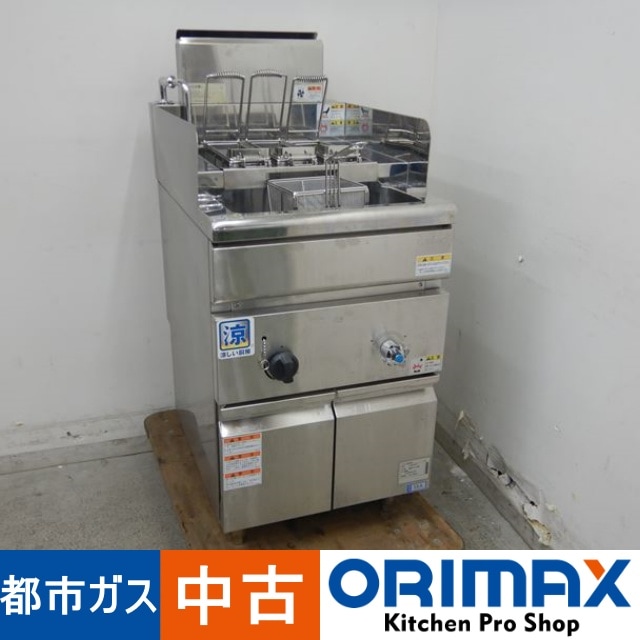 大幅値下げ21万→17万】【中古】 A04975 スパゲティーボイラー 反転式