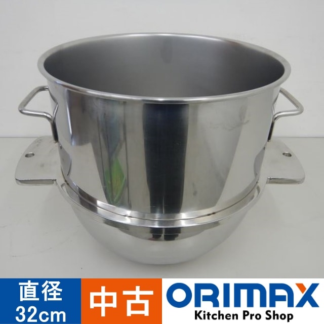 業務用 ミキサー用ボウル 高さ30cm 直径約34cm (J1432kaxY)