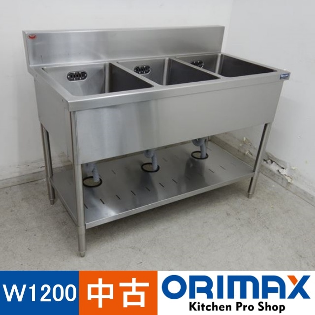 ����š� A05177 3�奷�󥯡��ޥ를��    W1200��D600��H800(+150)mm���ڶ�̳�ѡۡڿ�˼�ѡۡڼ־��Ϥ��ۡڱĶȽ�ߤ��