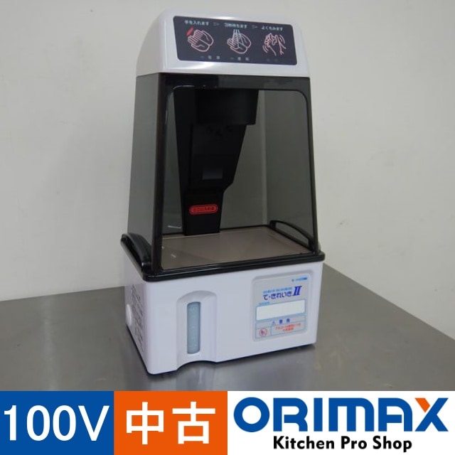 値下げ】【中古】 A05090 自動手指消毒器 て・きれいきⅡ サンデン TEK