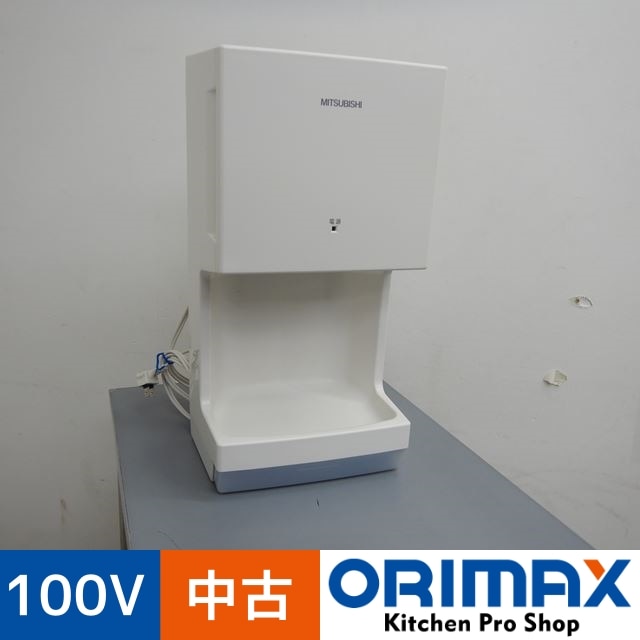 値下げ】【中古】 A05246 ハンドドライヤー ヒーター付き 三菱