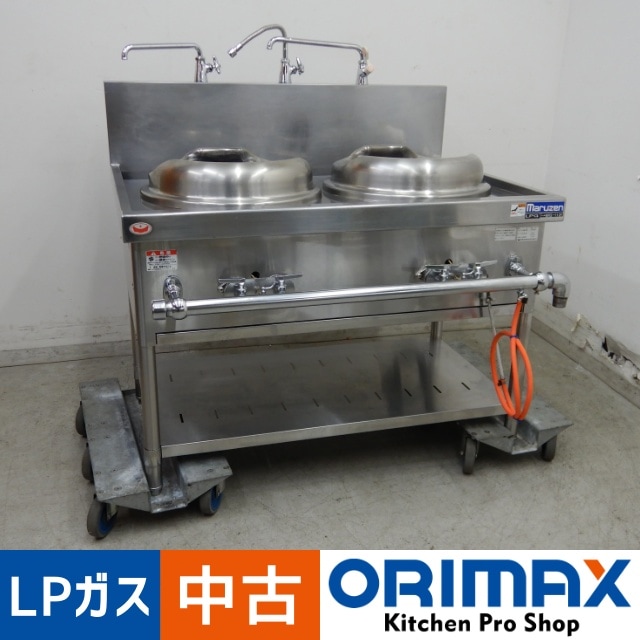 門真店 マルゼン 2口中華レンジ 都市ガス用 | 奈良の厨房機器、家電製品買取、販売はテンポタウンへ
