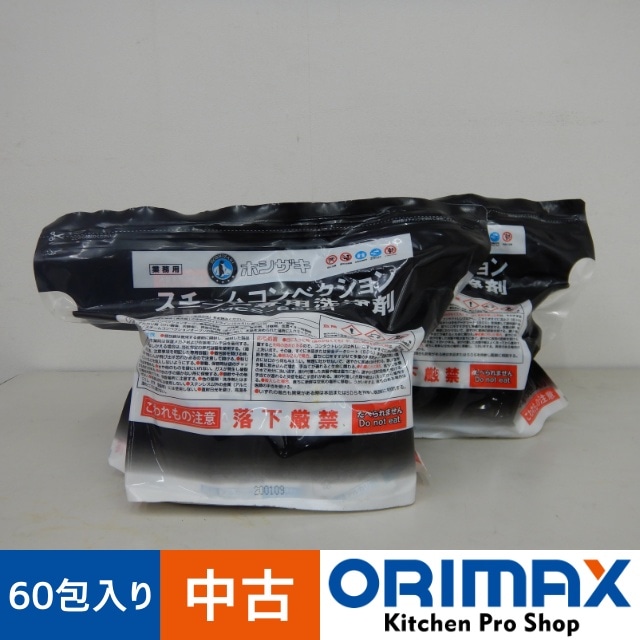 未使用品】 A05379 スチームコンベクションオーブン専用洗浄剤