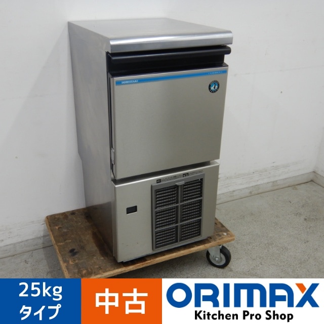 ホシザキ 製氷機 : キューブアイスメーカー キューブアイス 業務用全