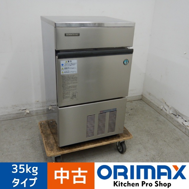 中古】 A05442 製氷機 キューブアイスメーカー 35kgタイプ ホシザキ IM 