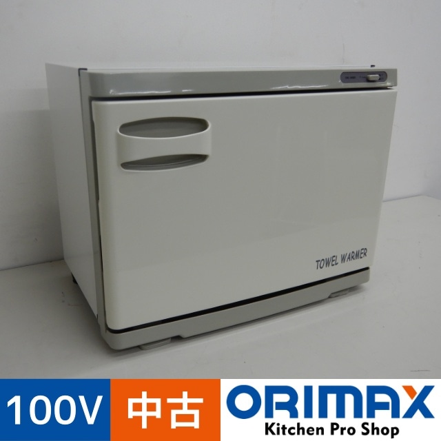 中古】 A05490 タオルウォーマー テンポスバスターズ TBTW-75M 2018年 