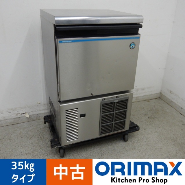 ホシザキ 全自動製氷機 35Kg HOSHIZAKI IM-35M-1 2015年製 幅50cm 中古