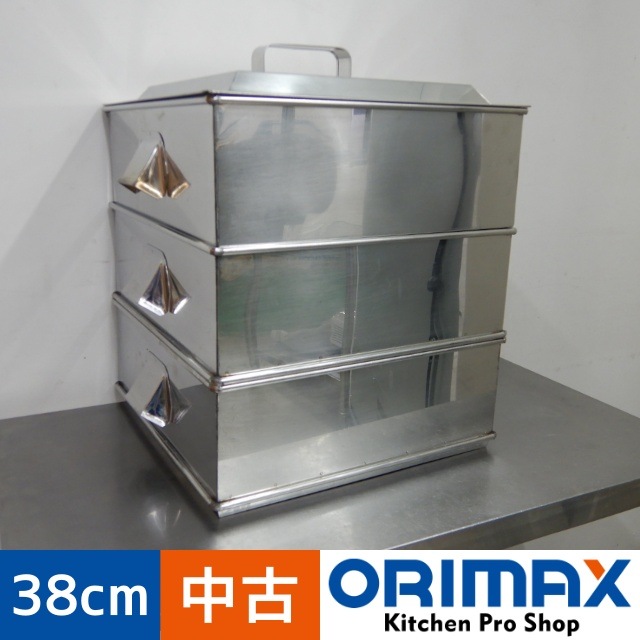 中古】 A05589 ステンレス角蒸し器 2段式 38cm角 【業務用】【厨房用