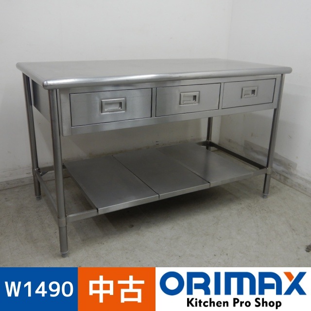 ����š� A05625 ����桡�����Ф���    W1490��D750��H900mm���ڶ�̳�ѡۡڿ�˼�ѡۡڼ־��Ϥ����ϱĶȽ�ߤ��